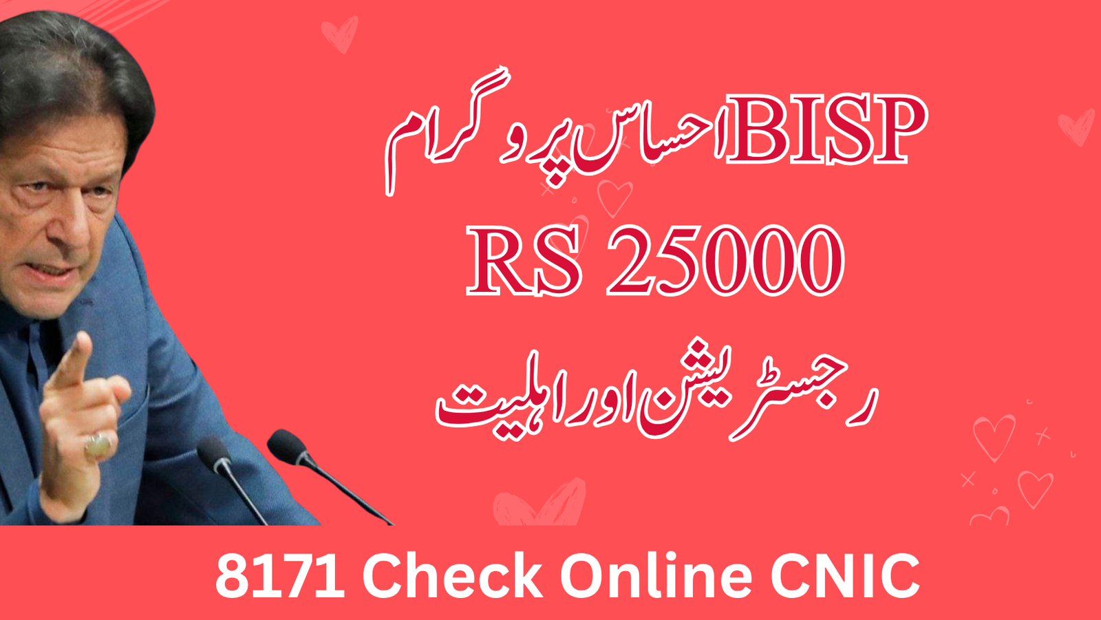 Ehsaas Program 25000 BISP Registration & Eligibility Guide